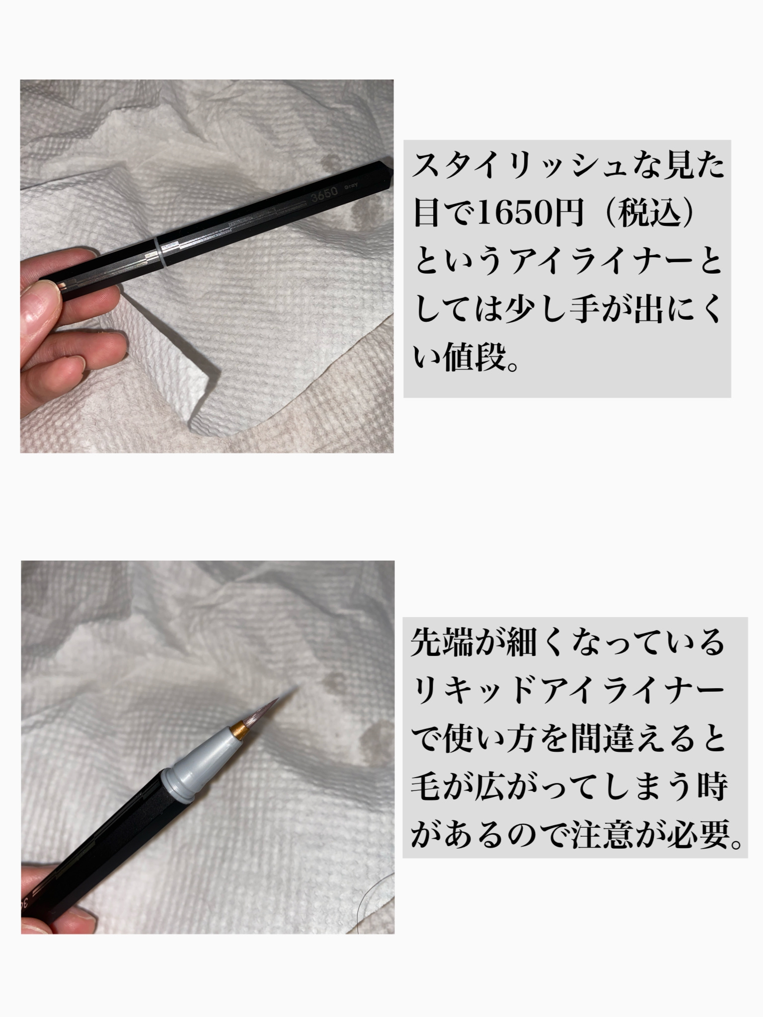 リキッドアイライナー  グレー(Gray)/3650/リキッドアイライナーを使ったクチコミ（2枚目）