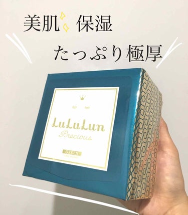 LuLuLun
フェイスマスク
プレシャス グリーン
32枚 
エッセンス520ml
¥1,620円(税別)

以前使っていたピンクのパッケージのうるおいタイプを使っていましたがこのプレシャスのタイプは