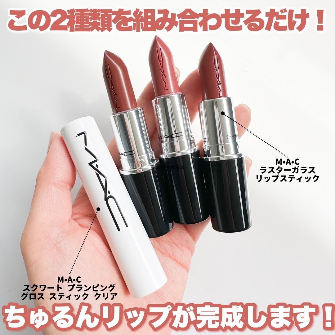 スクワート プランピング グロス スティック クリア/M・A・C/リップバームを使ったクチコミ（3枚目）