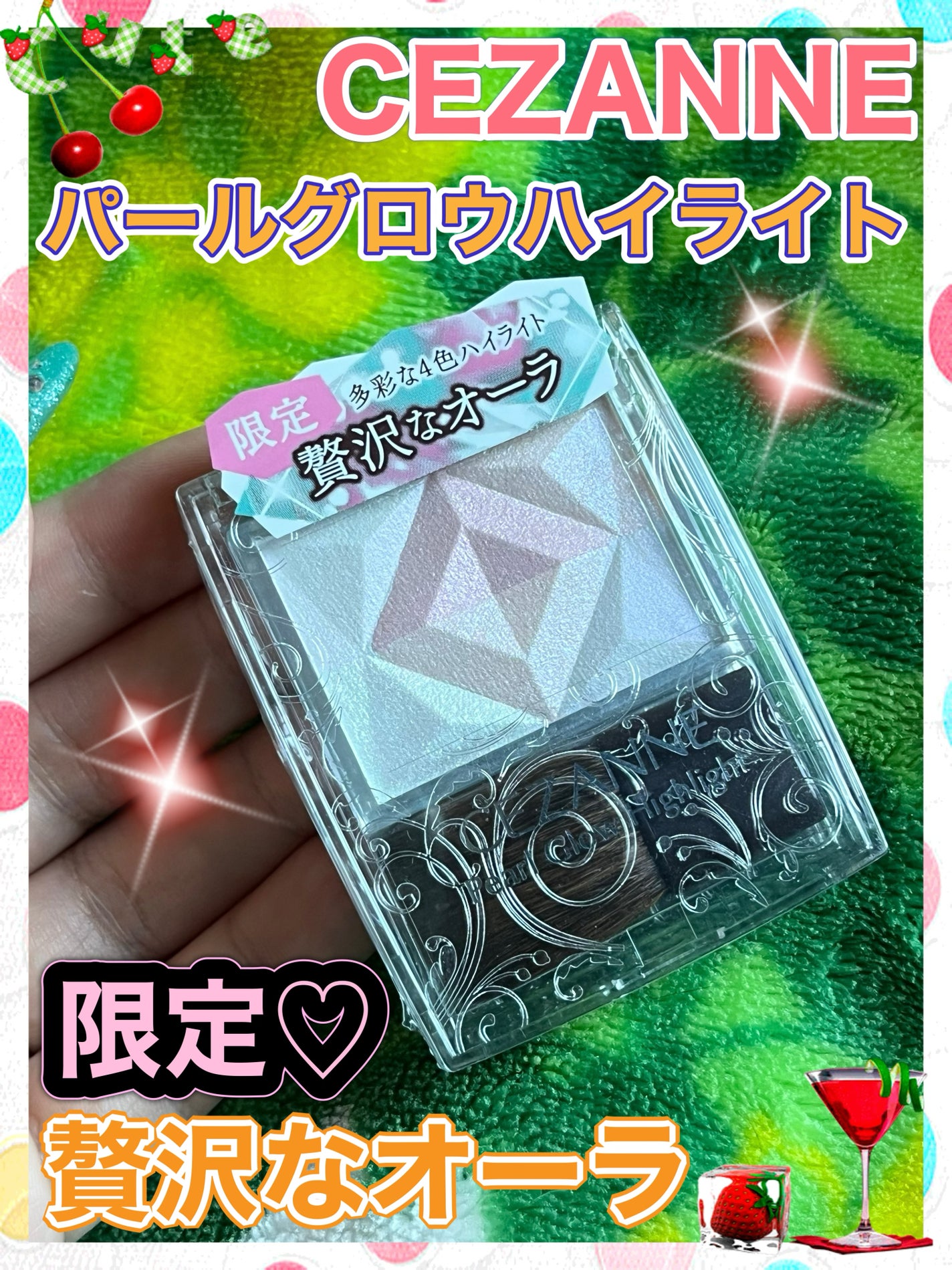 パールグロウハイライト/CEZANNE/ハイライト・シェーディングを使ったクチコミ(1枚目)