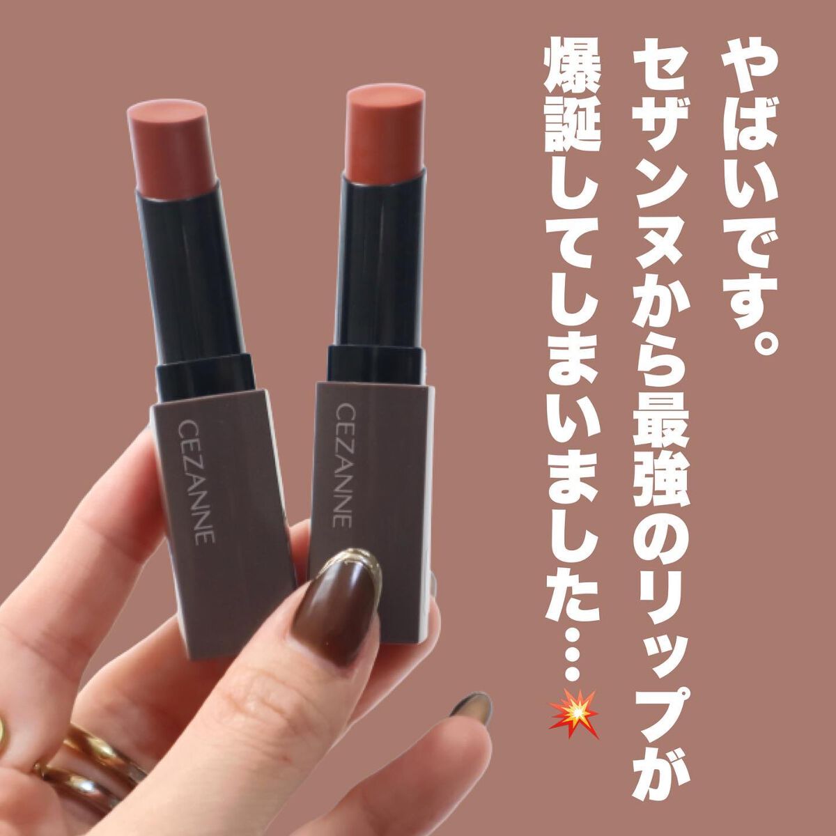 リップカラーシールド/CEZANNE/口紅を使ったクチコミ(2枚目)