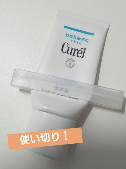 潤浸保湿 美容液/キュレル/美容液を使ったクチコミ(1枚目)