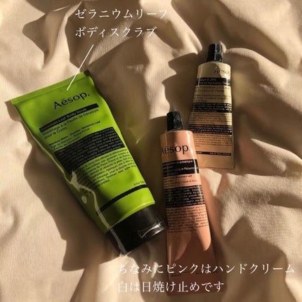 ゼラニウム ボディスクラブ/Aesop/ボディスクラブを使ったクチコミ(2枚目)