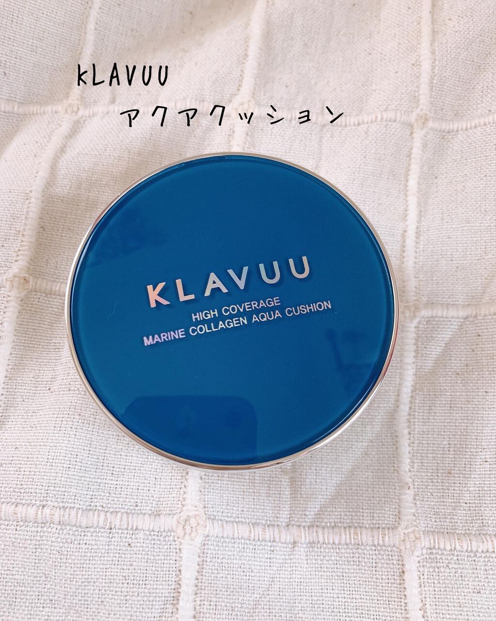 ブルーパールマリンコラーゲンアクアクッション/KLAVUU/クッションファンデーションを使ったクチコミ(1枚目)