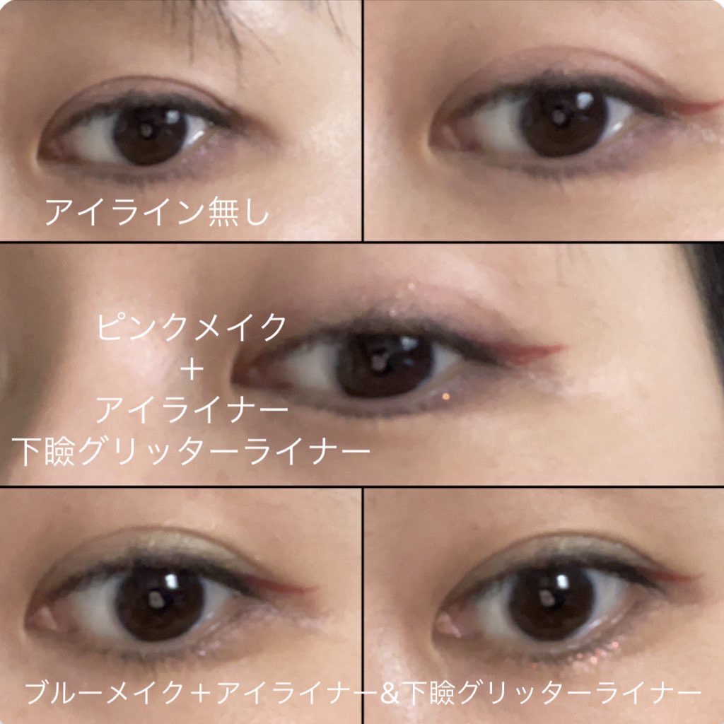 美容液ラメライナー/Borica/リキッドアイライナーを使ったクチコミ（2枚目）