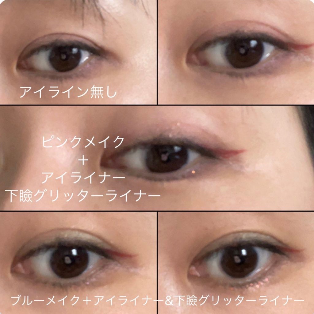 美容液ラメライナー/Borica/リキッドアイライナーを使ったクチコミ(2枚目)