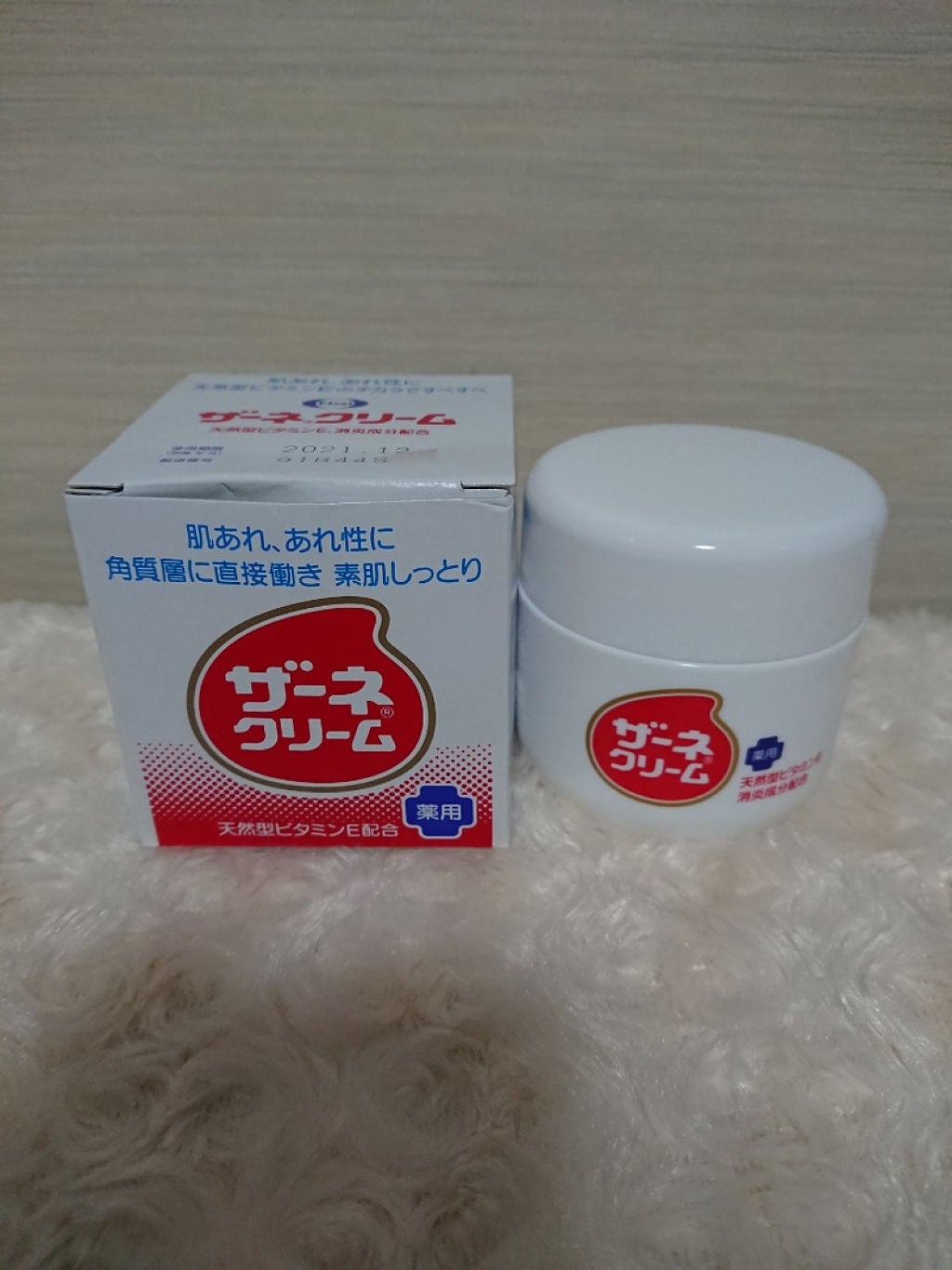 ザーネクリーム/ザーネ/ハンドクリームを使ったクチコミ(3枚目)