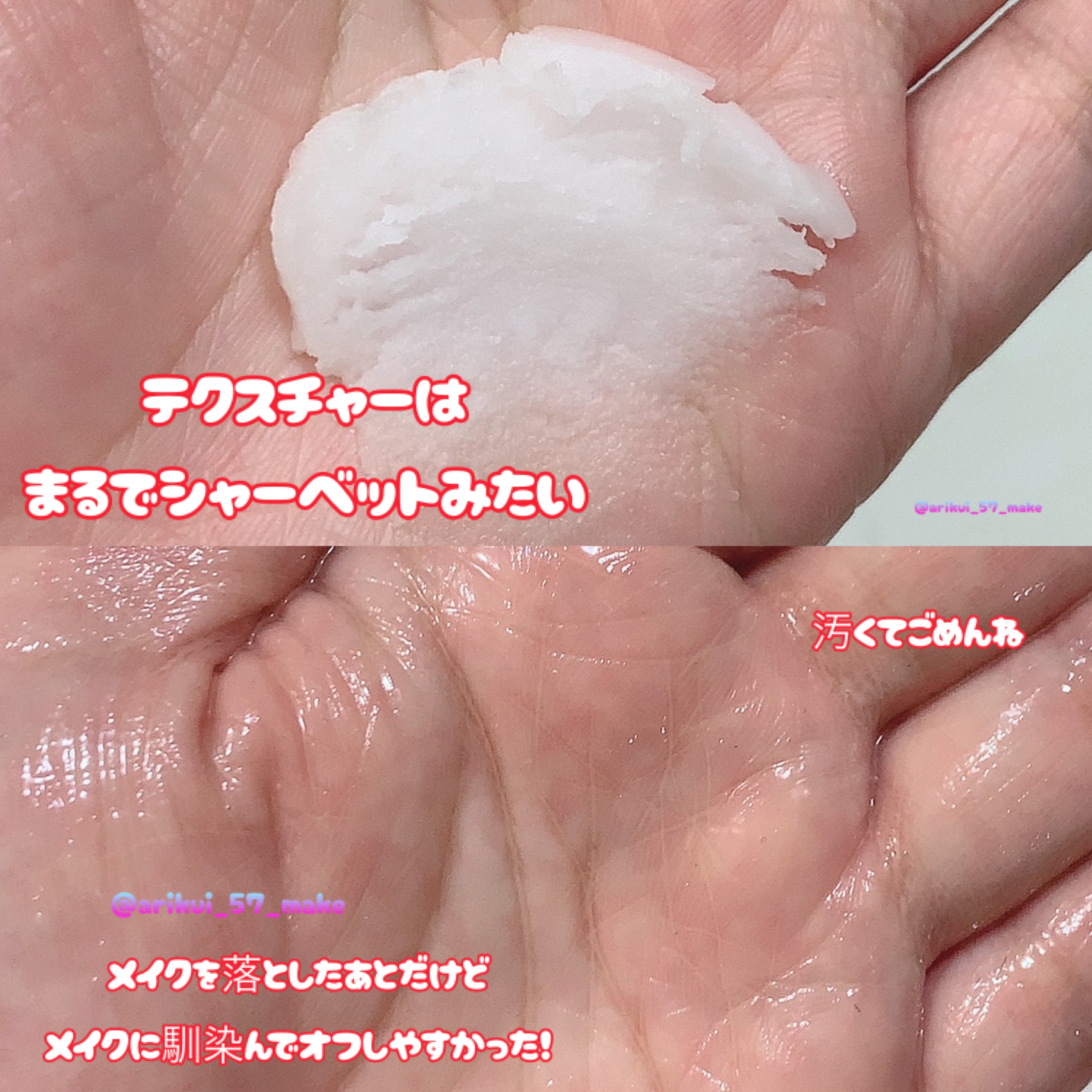 クリーンイットゼロ クレンジングバーム オリジナル/BANILA CO/クレンジングバームを使ったクチコミ（3枚目）