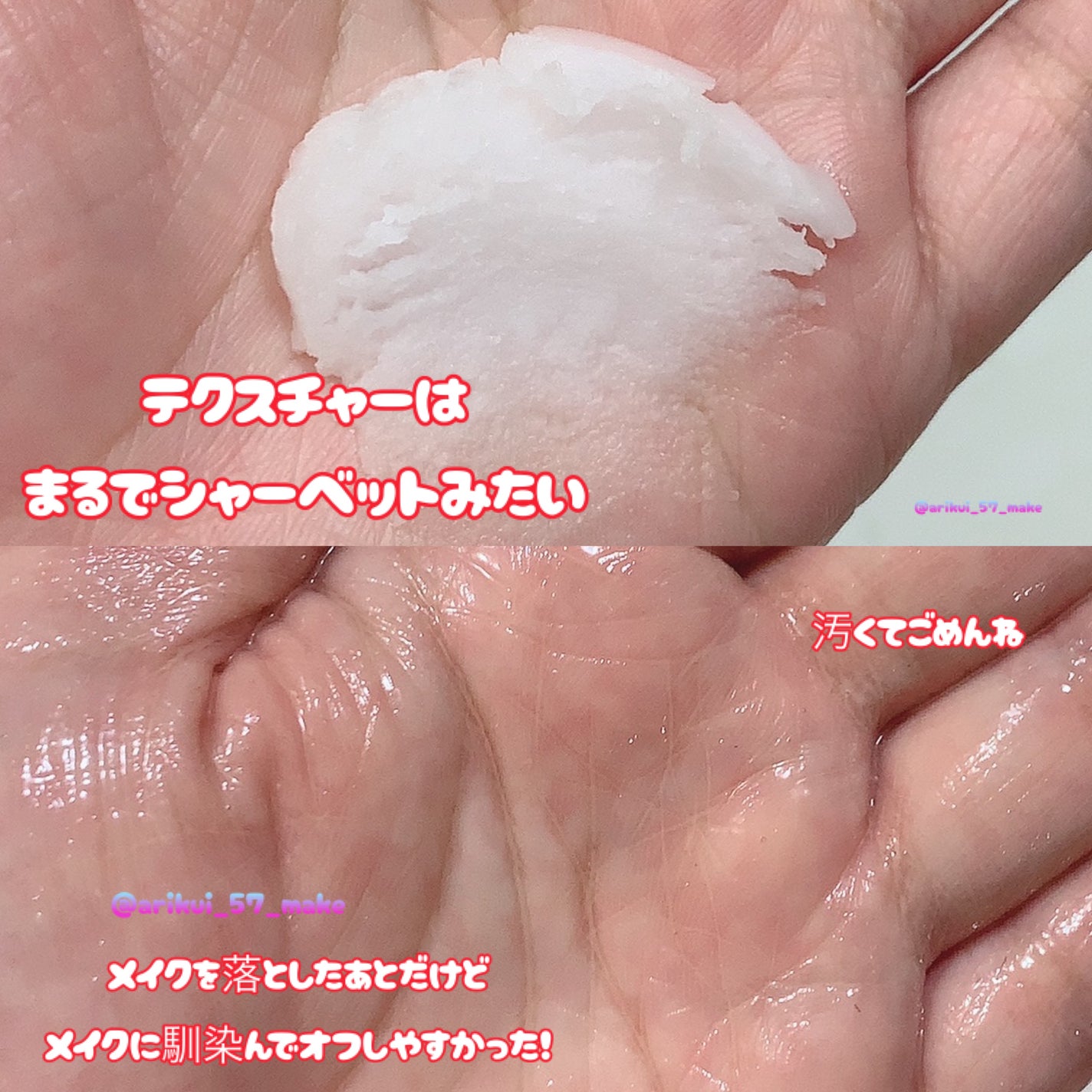 クリーンイットゼロ クレンジングバーム オリジナル/BANILA CO/クレンジングバームを使ったクチコミ(3枚目)