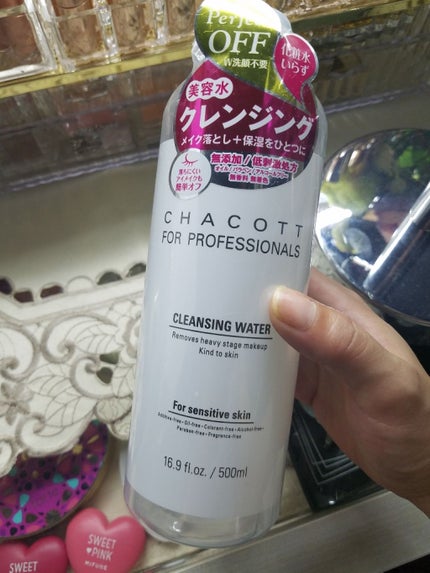 クレンジングウォーター/チャコット・コスメティクス/クレンジングウォーターを使ったクチコミ(1枚目)