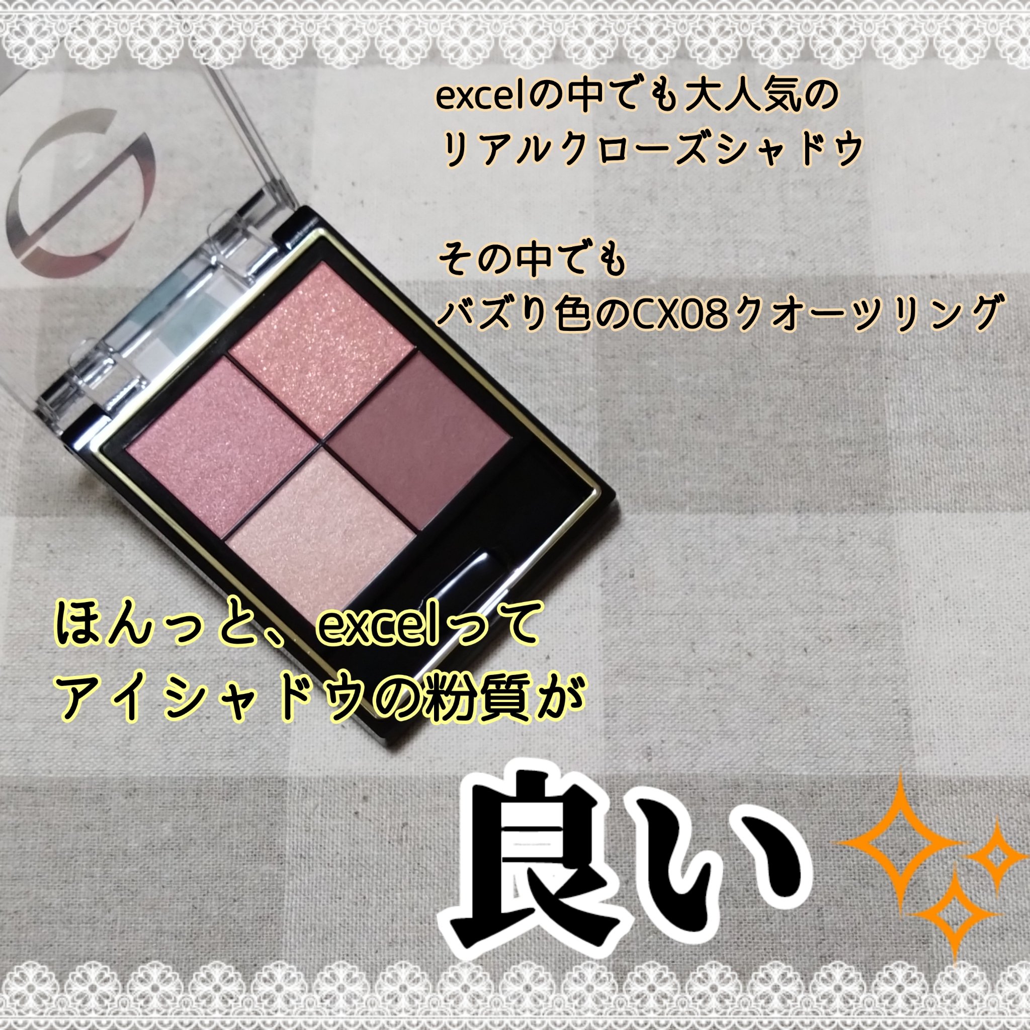 リアルクローズシャドウ/excel/アイシャドウパレットを使ったクチコミ（2枚目）