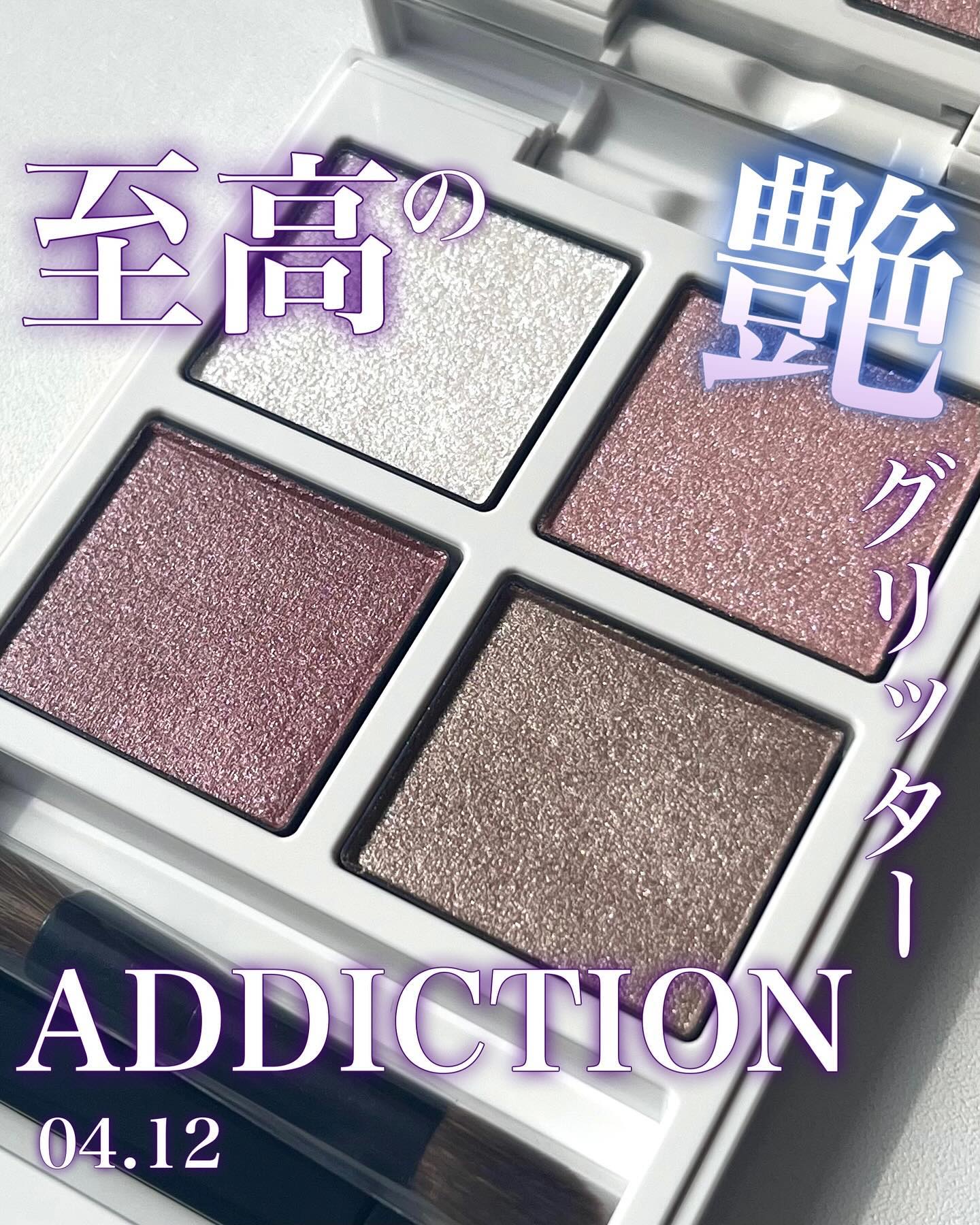 アディクション ザ アイシャドウ パレット “アウト オブ ユア シェル”/ADDICTION/アイシャドウパレットを使ったクチコミ（1枚目）