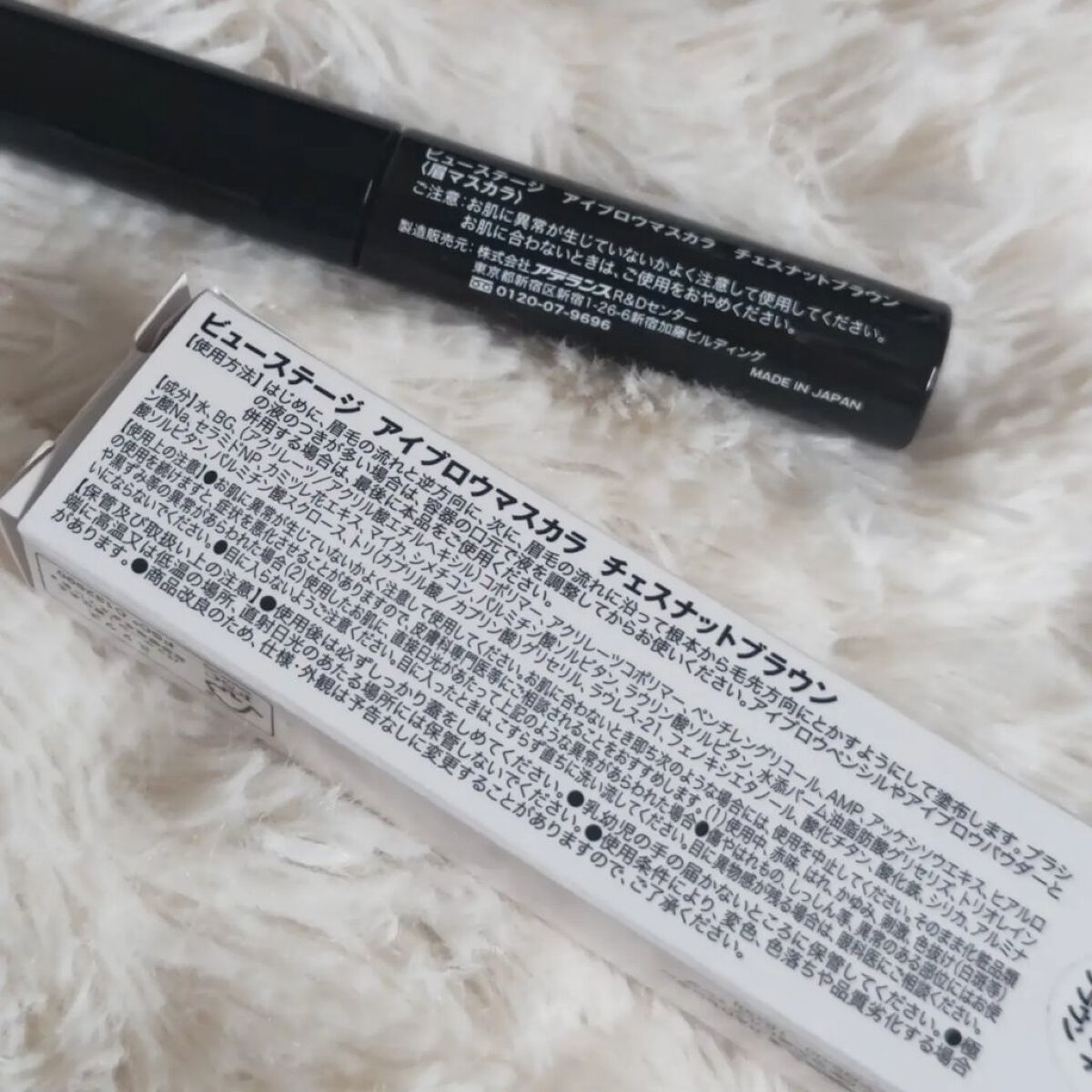 アイブロウマスカラ/ビューステージ コスメティック/眉マスカラを使ったクチコミ（2枚目）