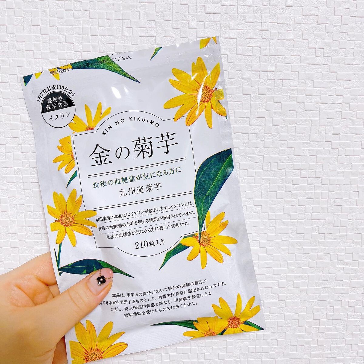 金の菊芋/ドクターベジフル/健康サプリメントを使ったクチコミ（1枚目）