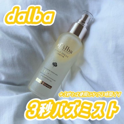 ダルバ ホワイトトリュフファーストスプレーセラム/ダルバ/ミスト状化粧水を使ったクチコミ(1枚目)