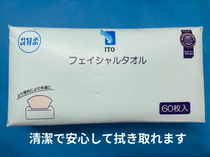 ITOフェイシャルタオル/ITO/クレンジングタオルを使ったクチコミ(1枚目)