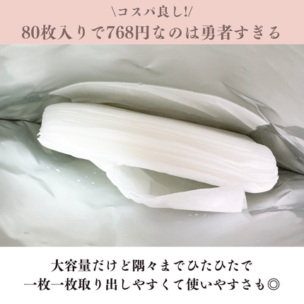 ソフティモ クレンジングコットンシート/ソフティモ/クレンジングシートを使ったクチコミ(2枚目)