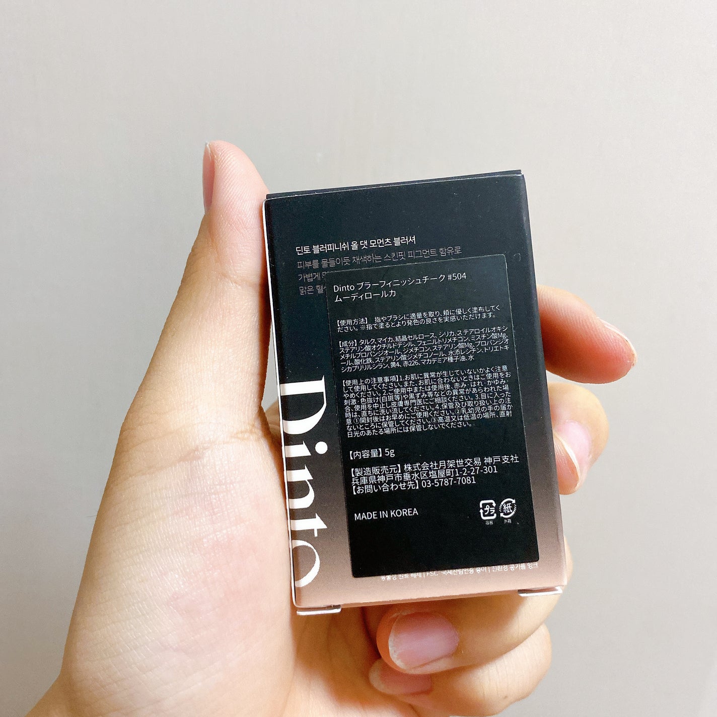 ブラーフィニシュブラッシャー/Dinto/パウダーチークを使ったクチコミ(9枚目)