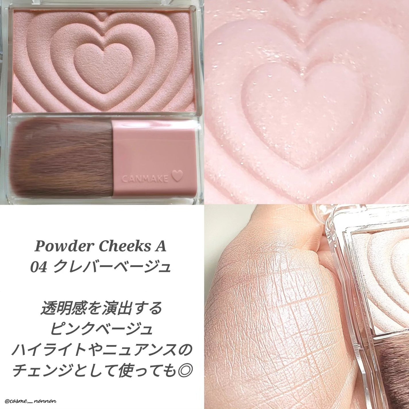 パウダーチークス/キャンメイク/パウダーチークを使ったクチコミ(7枚目)