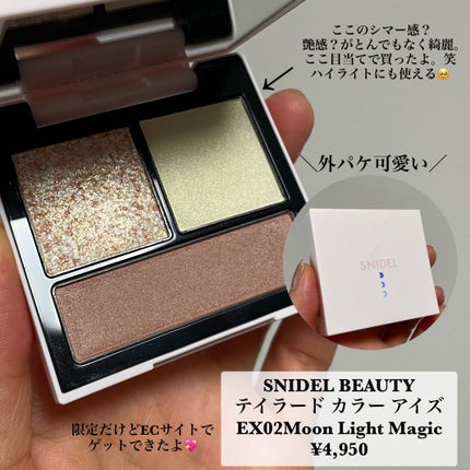テイラード カラー アイズ/SNIDEL BEAUTY/アイシャドウパレットを使ったクチコミ(2枚目)