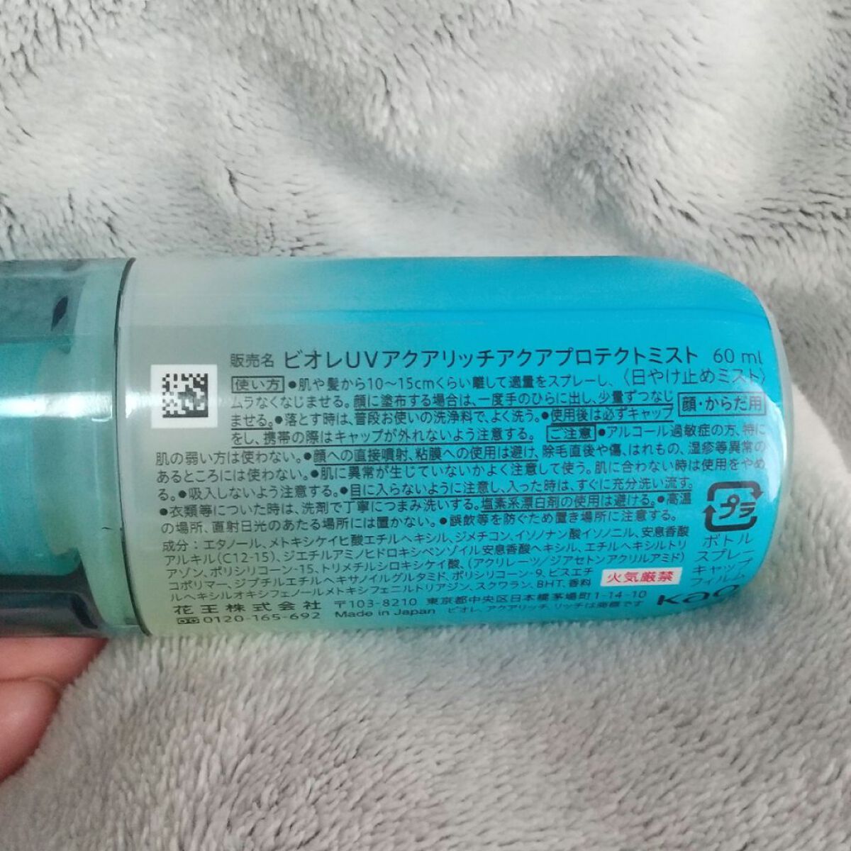 ビオレUV アクアリッチ アクアプロテクトミスト/ビオレ/日焼け止めミスト・スプレーを使ったクチコミ（2枚目）