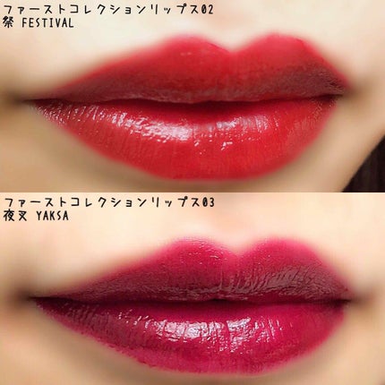 ファーストコレクションリップス/VAVI MELLO/口紅を使ったクチコミ(3枚目)