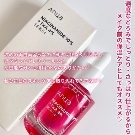 ダークスポットセラム/Anua/美容液を使ったクチコミ(5枚目)