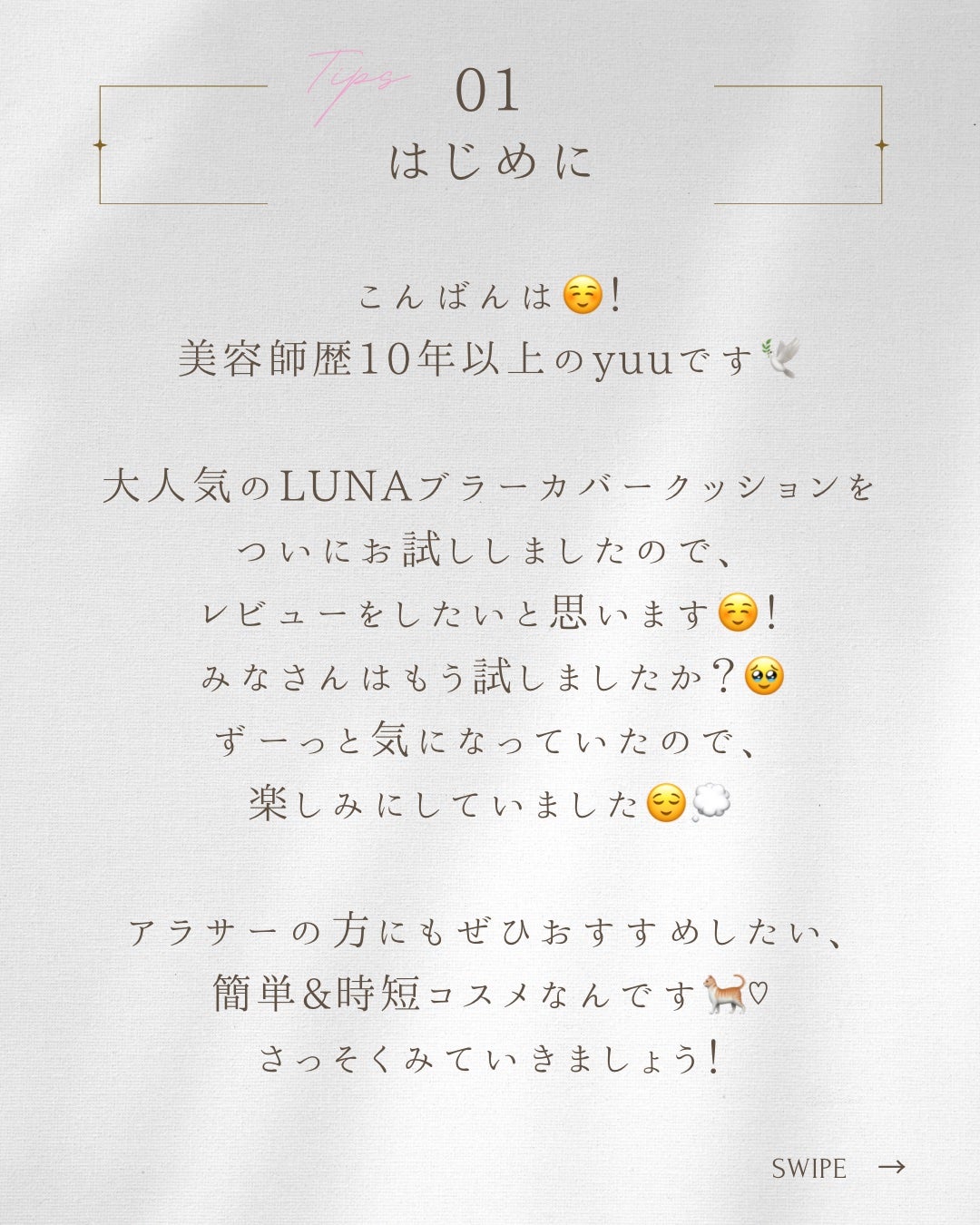 ブラーカバークッション/LUNA/クッションファンデーションを使ったクチコミ(2枚目)