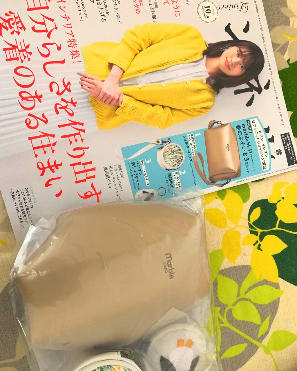 リンネル 2020年4月号/リンネル/雑誌を使ったクチコミ(1枚目)