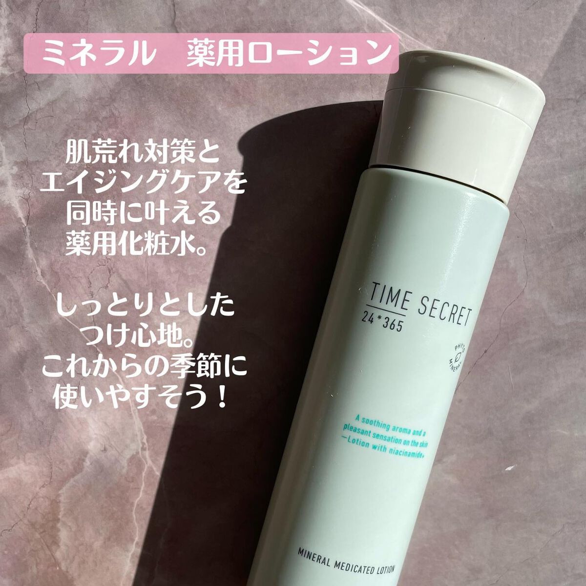 ミネラル モイストバリアクリーム /TIME SECRET/フェイスクリームを使ったクチコミ（3枚目）