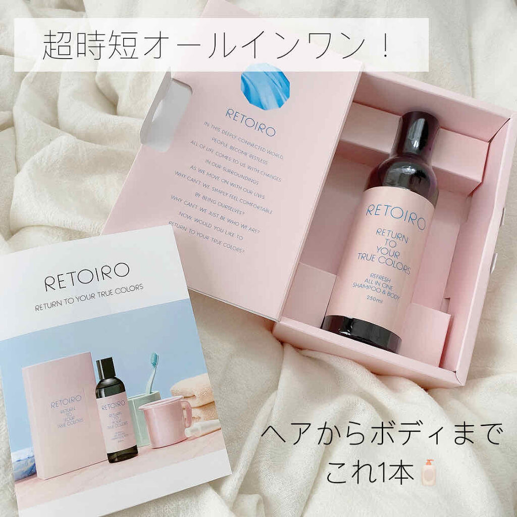 リフレッシュ オールインワン シャンプー&ボディ/RETOIRO/市販シャンプーを使ったクチコミ（1枚目）