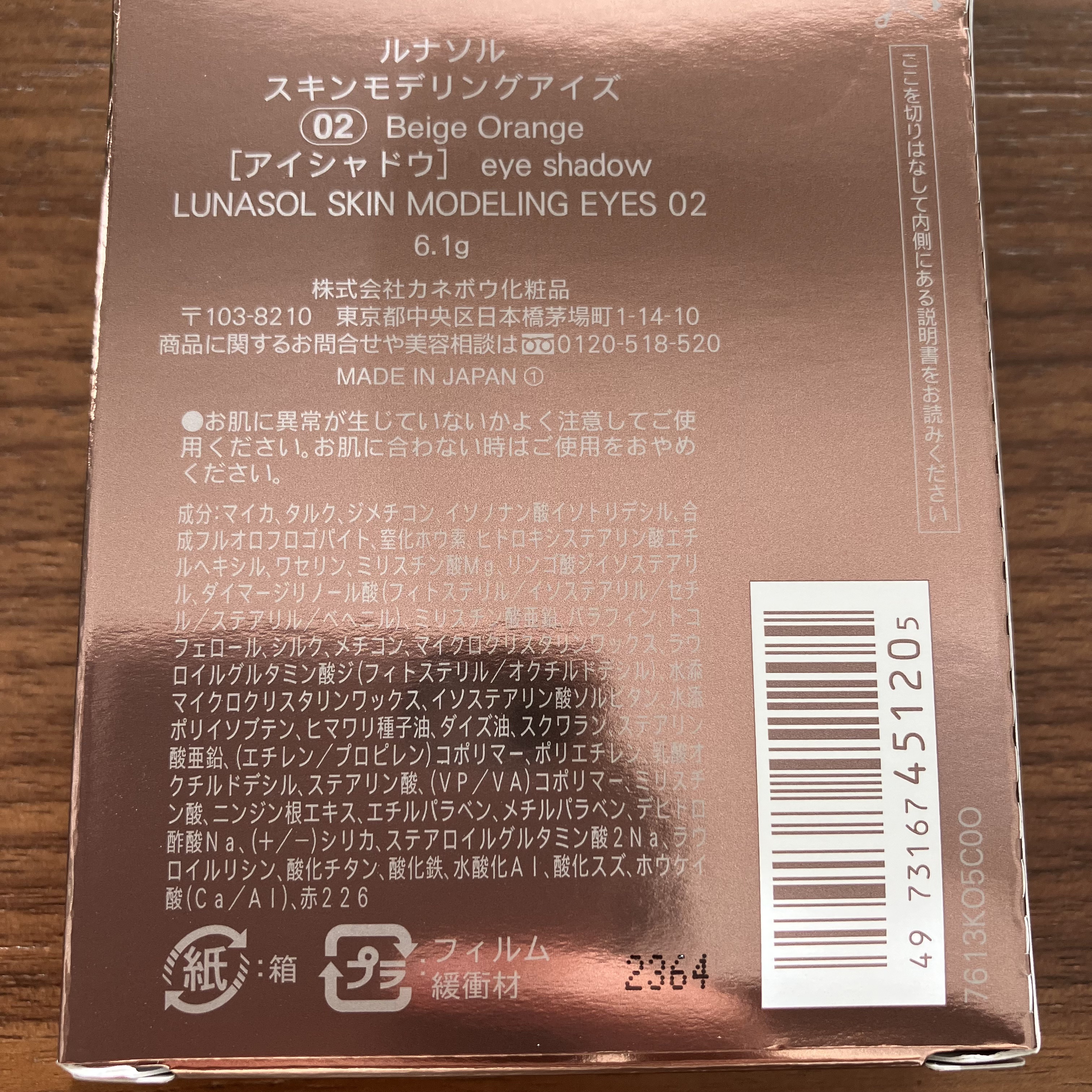 スキンモデリングアイズ/LUNASOL/アイシャドウパレットを使ったクチコミ（3枚目）
