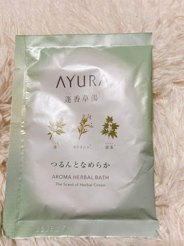 薬用ハーバルホットスパ 30g(1回分)/AYURA/入浴剤を使ったクチコミ（2枚目）