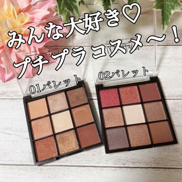 UR GLAM　BLOOMING EYE COLOR PALETTE/U R GLAM/アイシャドウパレットを使ったクチコミ（1枚目）