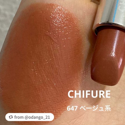 口紅(詰替用)/ちふれ/口紅を使ったクチコミ(2枚目)