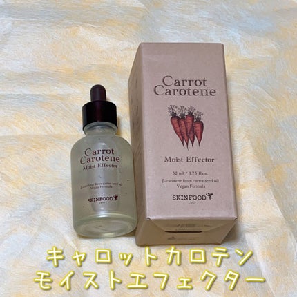 キャロットカロテン モイストエフェクター/SKINFOOD/美容液を使ったクチコミ(1枚目)