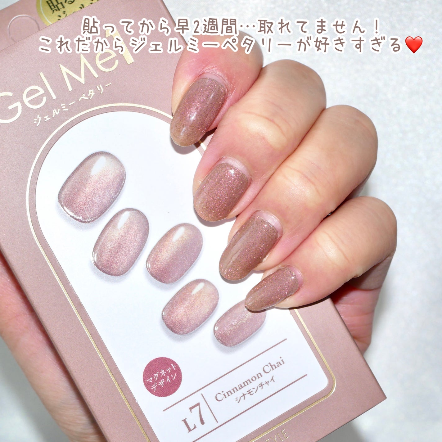 ジェルミーペタリー/ジェルミーワン/ネイルシールを使ったクチコミ(5枚目)