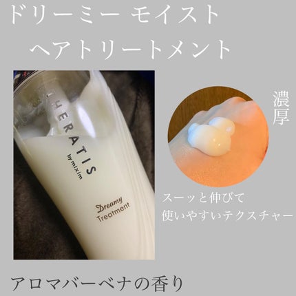 ドリーミー モイスト シャンプー/ヘアトリートメント/THERATIS/市販シャンプーを使ったクチコミ(4枚目)