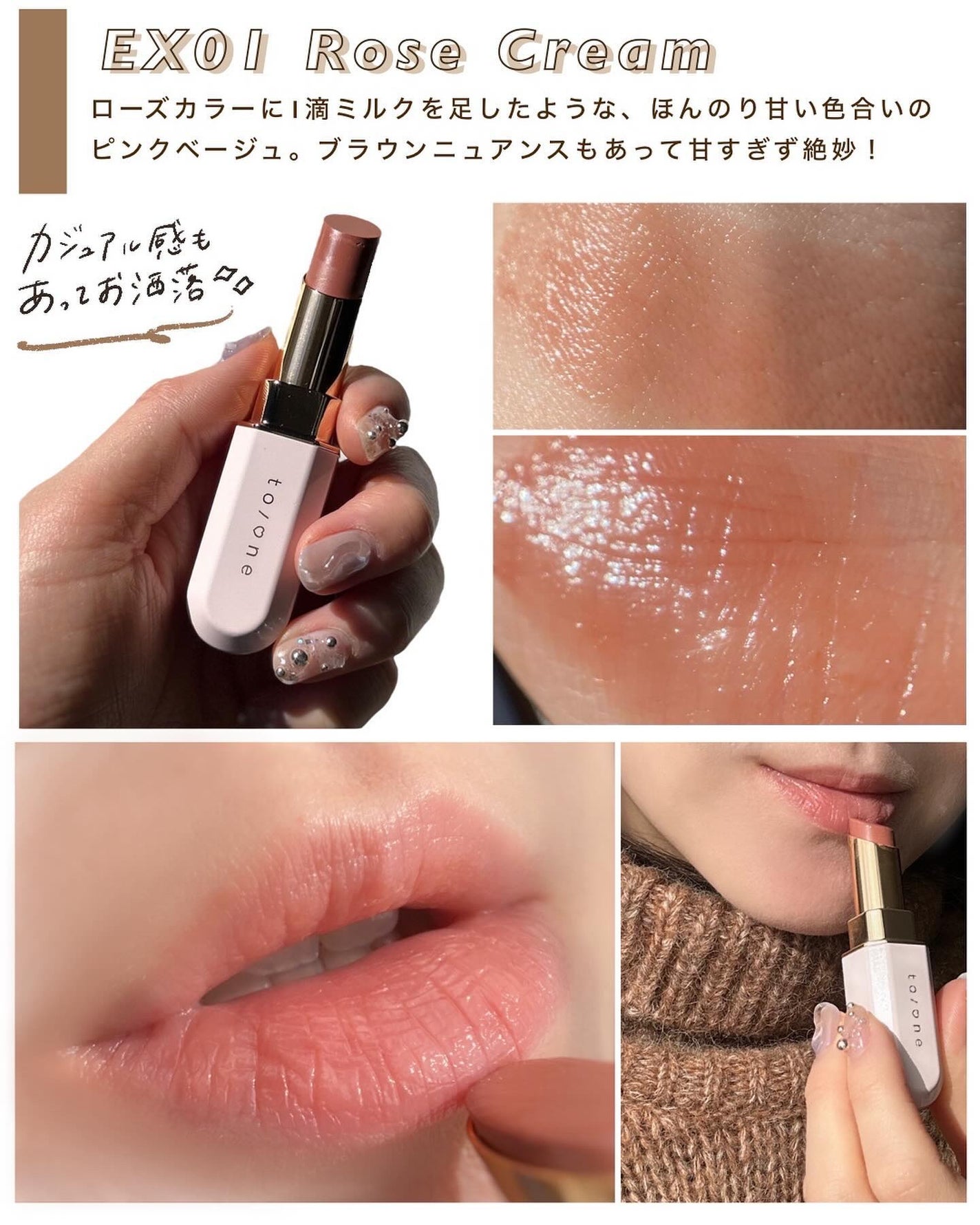 トーン カラー ブロッサム/to/one/口紅を使ったクチコミ(4枚目)