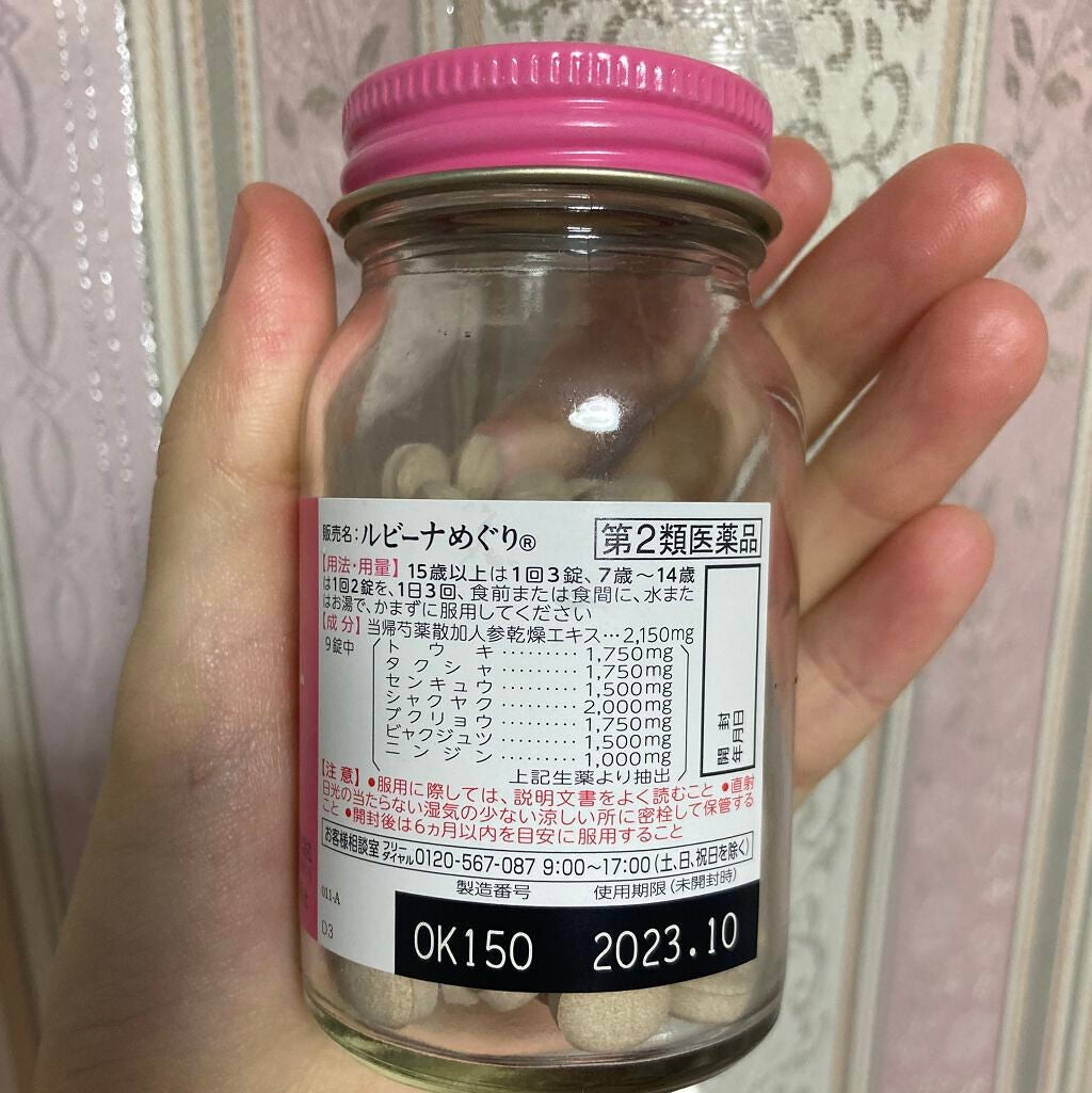 ルビーナめぐり(医薬品)/武田薬品工業/その他を使ったクチコミ(2枚目)