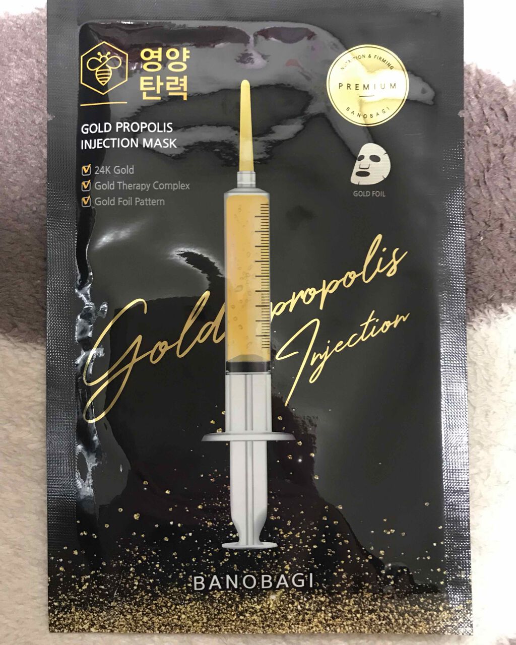 ゴールドプロポリス インジェクションマスク/BANOBAGI/シートマスク・パックを使ったクチコミ（1枚目）