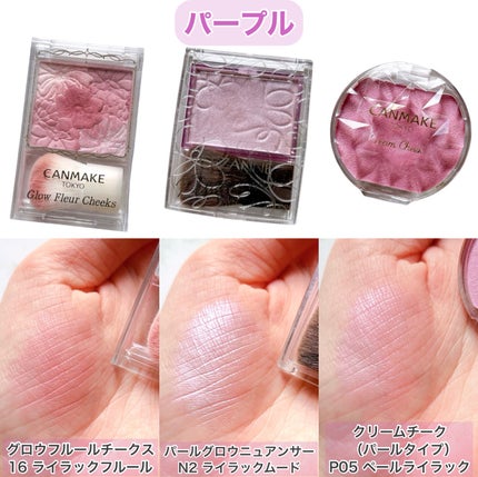 グロウフルールチークス/キャンメイク/パウダーチークを使ったクチコミ(5枚目)