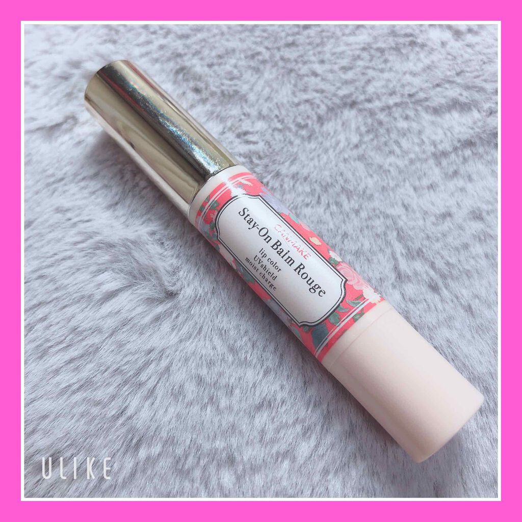 ステイオンバームルージュ/キャンメイク/口紅を使ったクチコミ(1枚目)