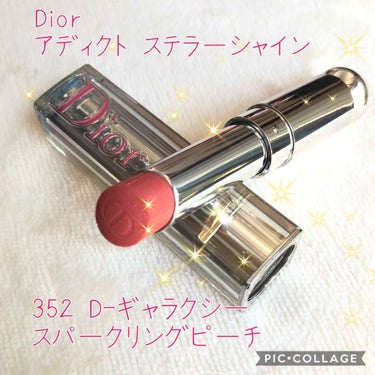 ディオール アディクト ステラー シャイン/Dior/口紅を使ったクチコミ（1枚目）