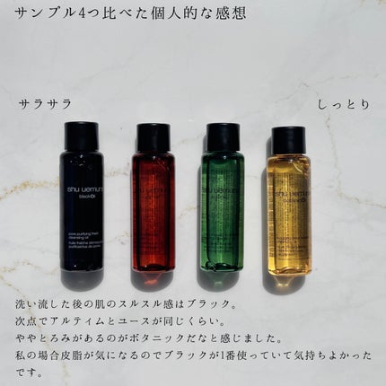 ブラック クレンジング オイル/shu uemura/オイルクレンジングを使ったクチコミ(5枚目)