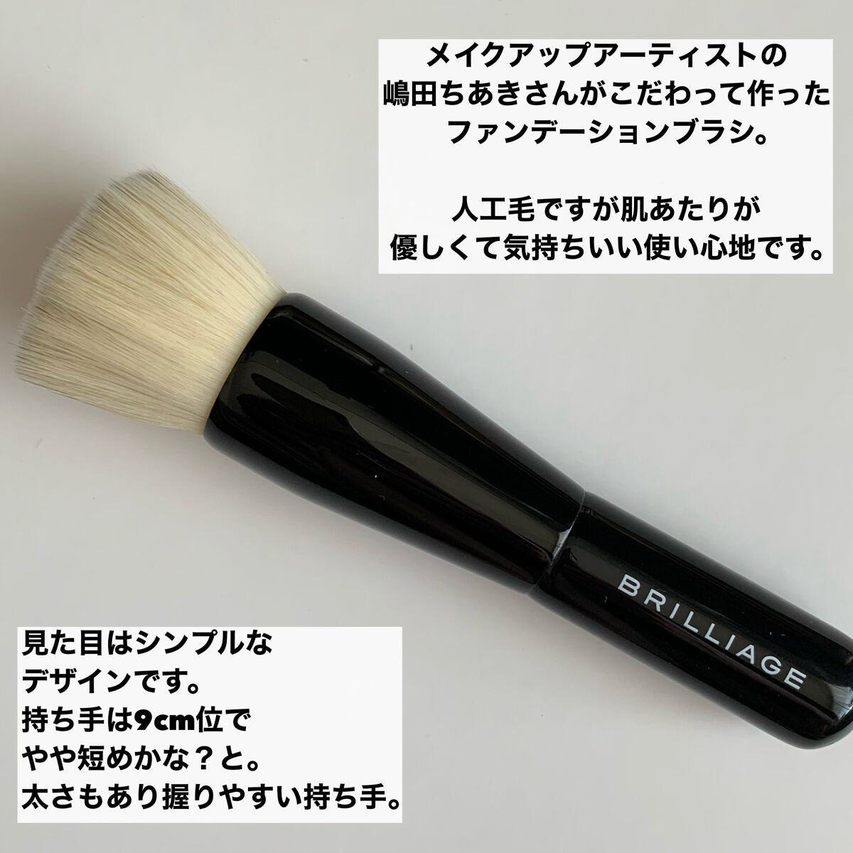 マルチファンデーションブラシ/ブリリアージュ/メイクブラシを使ったクチコミ(2枚目)