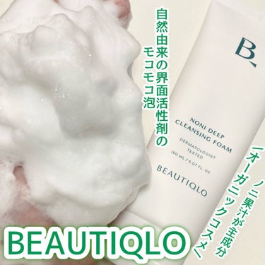 BEAUTIQLO ​ノニディープクレンジングフォームのクチコミ「韓国でヒット！オーガニックコスメ！

BEAUTIQLO
ノニディープクレンジングフォーム
1.....」（1枚目）