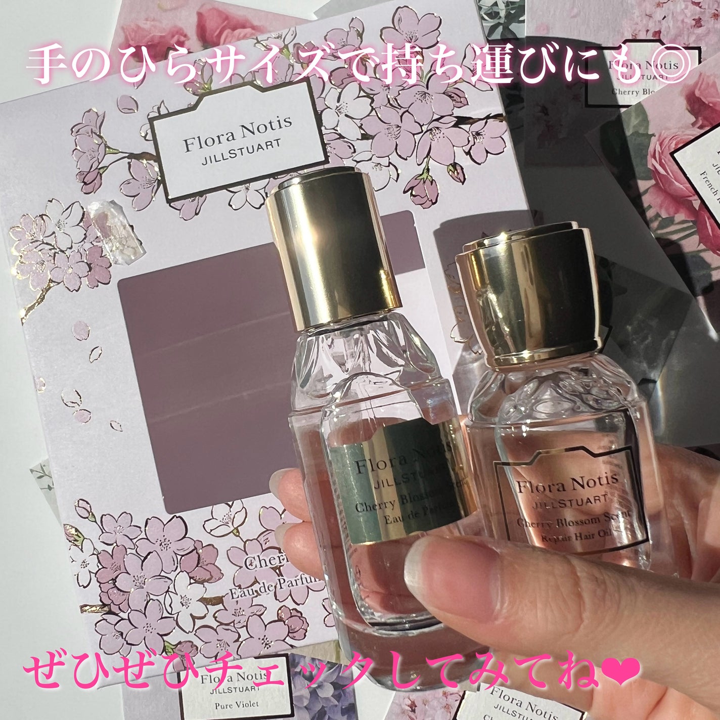 チェリーブロッサム オードパルファン&リペアヘアオイル/Flora Notis JILL STUART/その他キットセットを使ったクチコミ(6枚目)