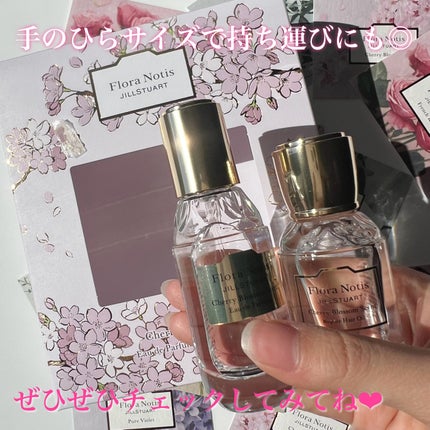 チェリーブロッサム オードパルファン&リペアヘアオイル/Flora Notis JILL STUART/その他キットセットを使ったクチコミ(6枚目)