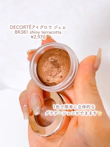 アイグロウ ジェム BR381/DECORTÉ/ジェル・クリームアイシャドウを使ったクチコミ（2枚目）